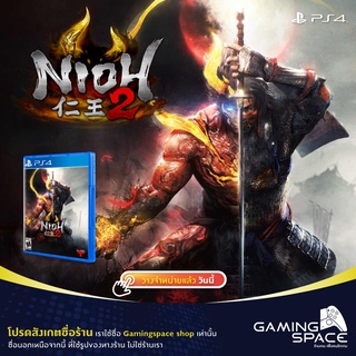 PS4 : มือ 1 Nioh 2 (z3/asia)