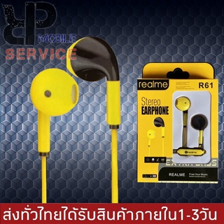 หูฟังเรียวมี Realme R61 Stereo Earphone ของแท้ เสียงดี ช่องเสียบแบบ 3.5 mm Jack ใหม่ล่าสุดจากเรียวมี