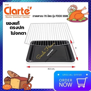 ของแท้🛒ตะแกรง+ถาด เตาอบ Clarte 70 ลิตร รุ่น FOCK5599และรุ่น48ลิตร ช่วยเพิ่มพื้นที่วางของในตู้อบ ผลิตจากวัสดุแข็งแรง