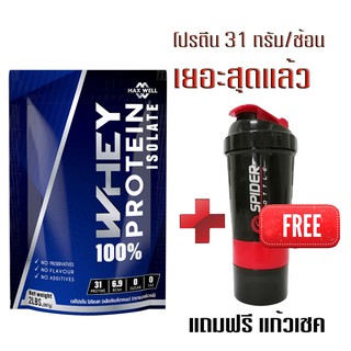 Whey Protein Isolate MAXWELL สำหรับลีนไขมัน ลดน้ำหนัก เวย์โปรตีนไอโซเลต แมกซ์เวล 2 ปอนด์