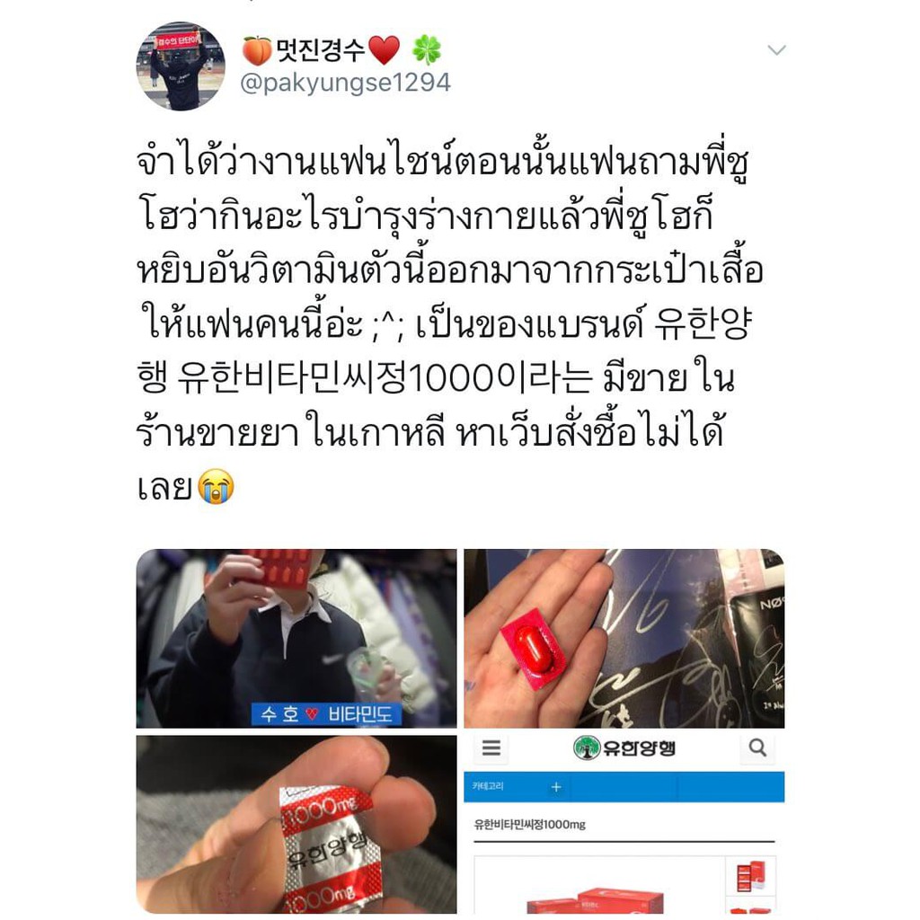 แท พร อมส ง ว ตาม นซ พ จ น Yuhan Vitamin C 1000mg กล อง100 เม ด Vitamin Cd กล อง1 เม ด Shopee Thailand