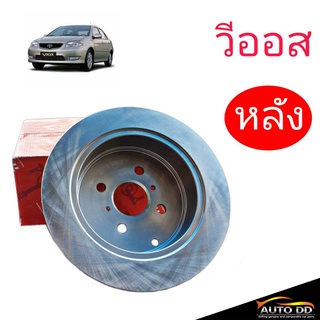 จานเบรคหลัง วีออส 03-06 (DF7211) 1 ข้าง จานเบรค วีออสตัวแรก อัลตีส 1.6,1.8 ,VIOS