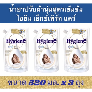 ✅ถูกมากจ้า✅‼️ Sale จะแม่​‼️ #ไฮยีน เอ็กซ์เพิร์ท แคร์ ไลฟ์เซ้นท์ #น้ำยาปรับผ้านุ่มสูตรเข้มข้นพิเศษ​ 520​ มล. [แพ็ค​ 3ถุง]