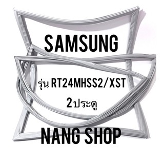 ขอบยางตู้เย็น Samsung รุ่น RT24MHSS2/XST (2 ประตู)