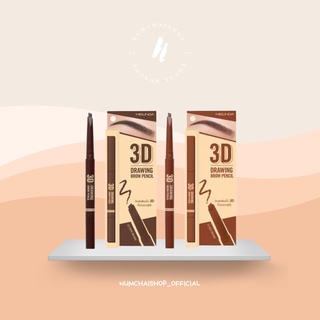 Meilinda 3D Slim Brow Pencil | ดินสอเขียนคิ้ว สลิม