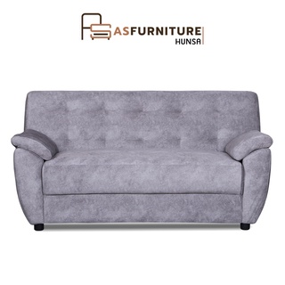 AS Furniture / HUNSA (ฮันซ่า) โซฟาผ้าฮอลแลนด์ สำหรับ 2-3 ที่นั่ง