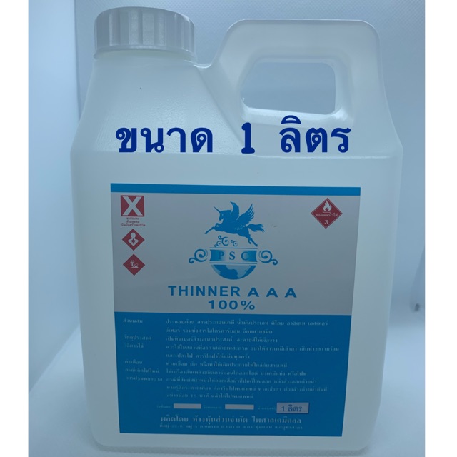 ทินเนอร์ 3A ขนาด 1 ลิตร