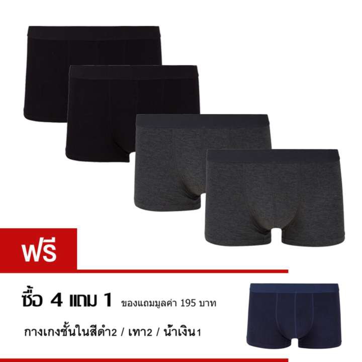 OASIS กางเกงชั้นใน ชาย ผ้าใยไผ่ เนื้อนุ่ม ไม่ระคายเคือง รุ่น MUWBM-8929P-MIX (Buy 4 Get 1 Free)