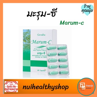 มะรุมซี ใบมะรุม ผสม วิตามินซี ชนิดแคปซูล กิฟฟารีน อาหารเสริม ใบมะรุม เสริมภูมิคุ้มกัน ร่างกายแข็งแรง