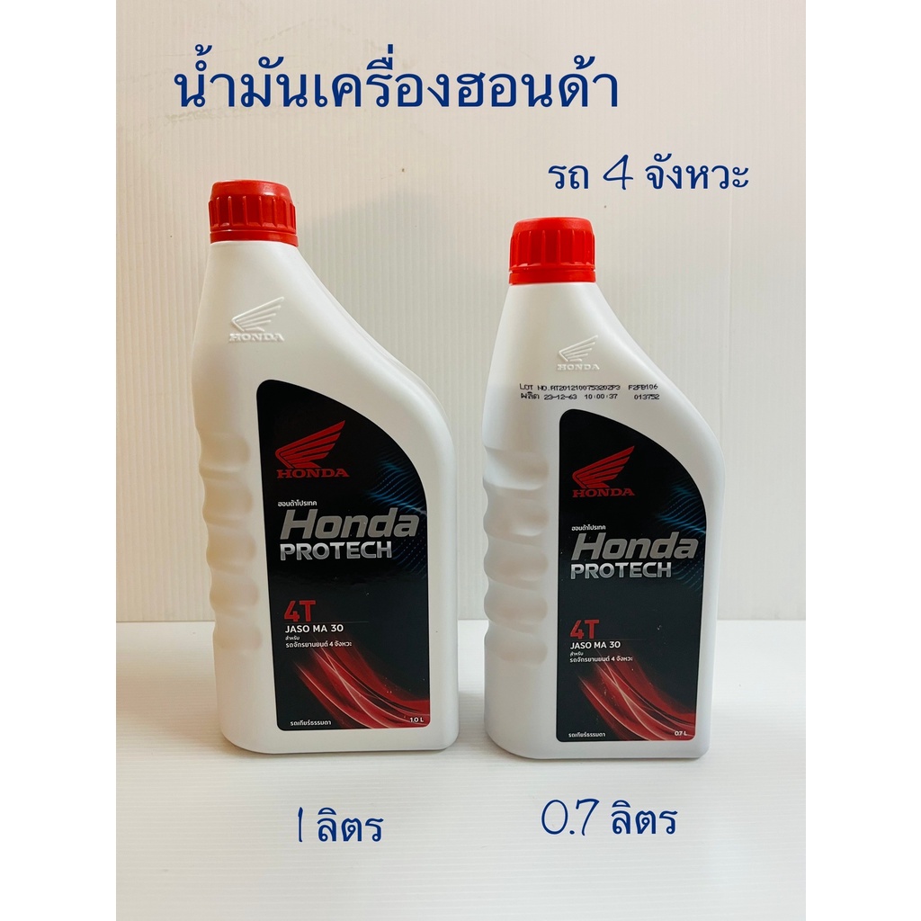 ENDURO 4T 20W-50 API SL JASO MA ขนาด 0.8L น้ำมันเครื่องรถจักรยานยนต์ 4 จังหวะ