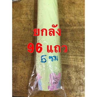 ยกลัง ถ้วยคัพเค้ก เล็ก ก้น 5 ซม (50 ใบ x 96 แถว)