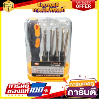 ชุดไขควง SHINO 8 ชิ้น/ชุด ไขควง SCREWDRIVER SET SHINO 8EA/SET