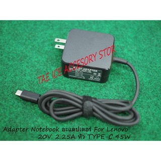 Adapter Notebook อะแดปเตอร์ For Lenovo 20V. 2.25A หัว TYPE-C 45W