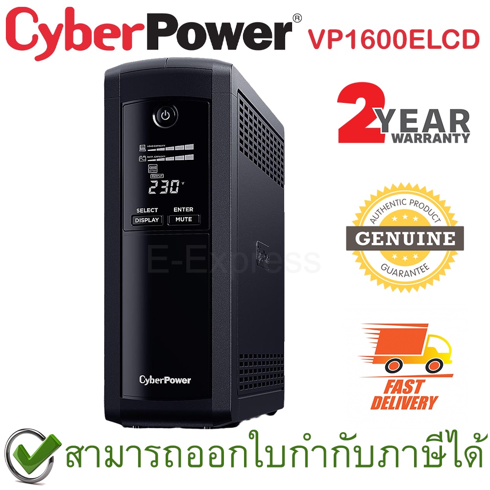 CyberPower UPS VP1600ELCD 1600VA/960Watts เครื่องสำรองไฟ ของแท้ ประกันศูนย์ 2ปี