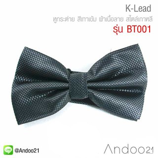 BT001 - K-Lead - หูกระต่าย สีเทาเข้ม ผ้าเนื้อลาย สไตล์เกาหลี