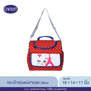 ENFANT (อองฟองต์) กระเป๋าคุณแม่ลายจุด หอไอเฟล สีแดงแบบสะพายข้าง