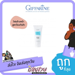 Giffarine - โฟมล้างหน้าแอคเน่ แอคทีฟ ยัง