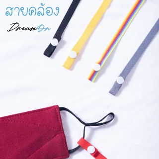 สายคล้องคอ เด็ก/ผู้ใหญ่ 10 สี