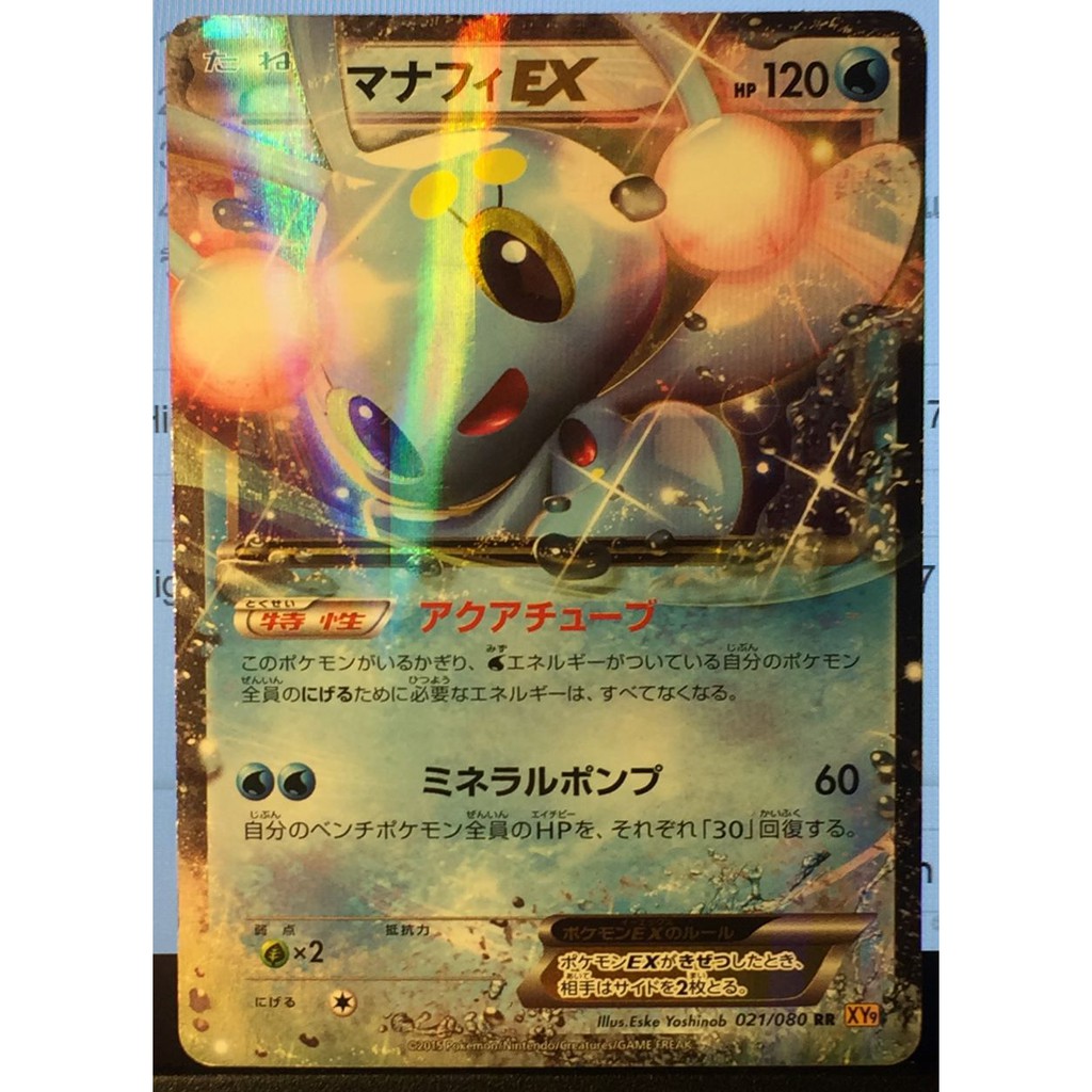 pokemon card High Class Pack Best of XY Manaphy-EX 021/171 XY9 Japanese