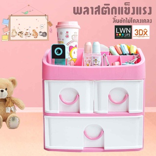 🧸 กล่องลิ้นชักพลาสติก 2 ชั้น+ล๊อกวางของด้านบน 🧸 สีชมพูPastel ลิ้นชักใส่ของ กล่องลิ้นชักบนโต๊ะทำงาน-โต๊ะเครื่องแป้ง