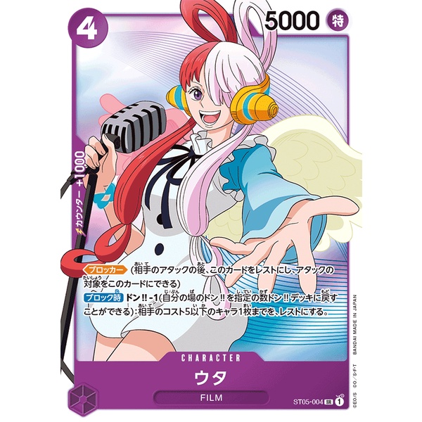 [ของแท้] Uta (SR) ST05-004 การ์ดวันพีซ ภาษาญี่ปุ่น ONE PIECE Card Game