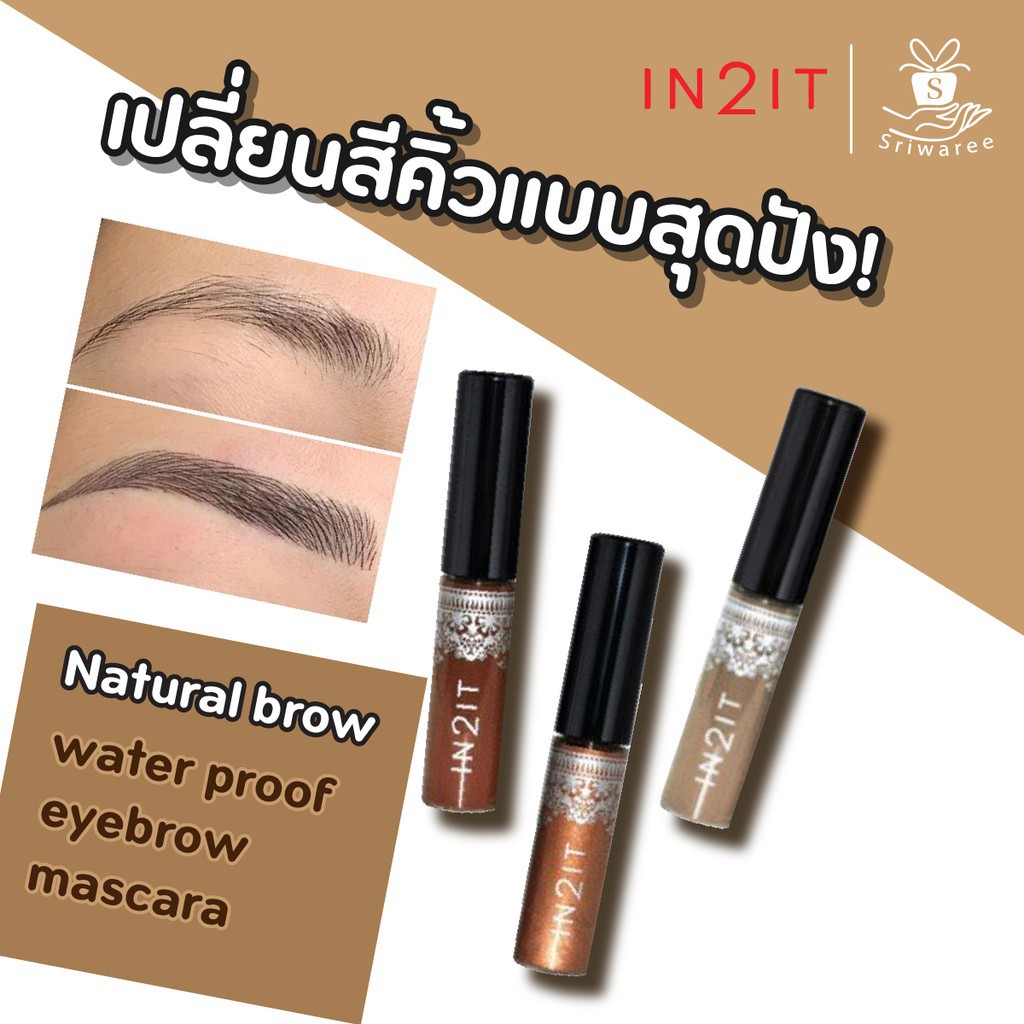 มาสคาร าค ว In2it Natural Brow Waterproof Eyebrow Mascara Shopee Thailand