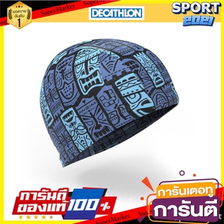 หมวกว่ายน้ำผ้าตาข่ายขนาด S (สีฟ้าพิมพ์ลาย Tiki) Swimming cap in mesh fabric size S (blue with tiki print)