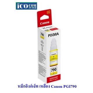 หมึกเติมปริ้นท์เตอร์ For CANON GI-790 Y For Canon : G1000 / G2000 / G3000 / G4000