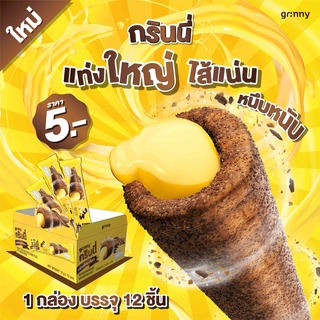 (1 กล่อง 15g 12 ชิ้น) ขนมอบกรอบไส้ทะลักแท่งยาว รสกล้วยช็อกโก ตรา กรินนี่ (Grinny)