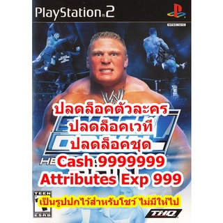 ปลดล็อคตัวละคร WWE Smack Down Here Comes Pain PS2