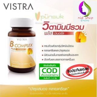 VISTRA B-COMPLEX PLUS MINERALS 30 Cap วิสทร้า บี คอมเพล็กซ์ พลัส มิเนรัล