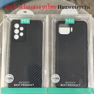 M6 เคสลายเคฟล่า Huawei ทุกรุ่น Case TPU Nova5t y6S Y9S y9 2019 Y7pro 2019 Y9prime Y7A P30 P30lite P30pro สินค้าพร้อมส่ง