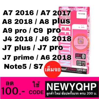 DAPAD ฟิล์มกระจก  A6 2018 / A7 2016 / A7 2017 / A8 2018 / A8 plus / A9pro 2 / C9 pro / J4 2018 / J6 2018 / J7pro/ j7plus