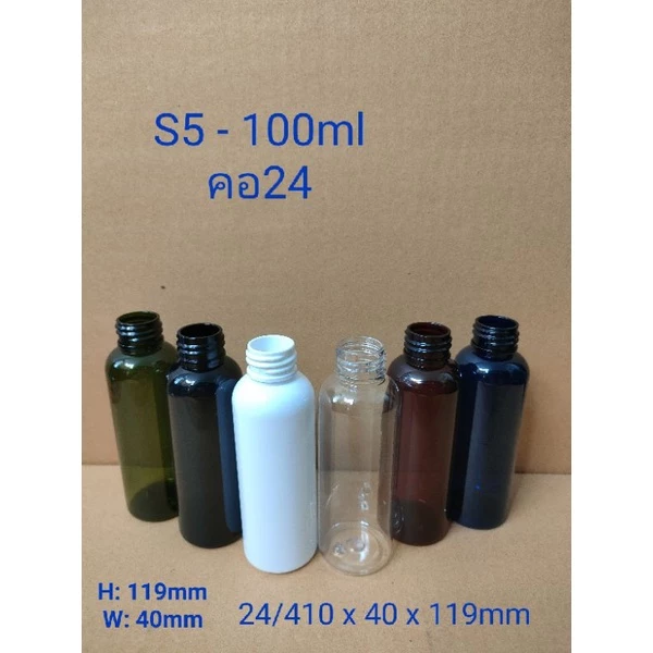 คอมล100ml คอ24 ขวดพลาสติก สเปรย์ ปั๊ม เครื่องสำอาง