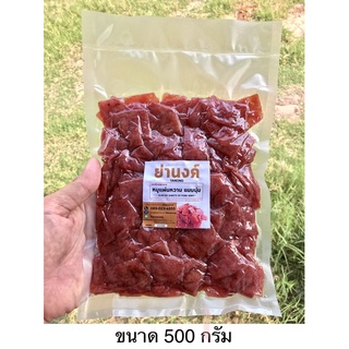 หมูแผ่น หวาน แบบนุ่ม หอม พร้อมรับประทาน 500 กรัม (Pack สูญญากาศ)