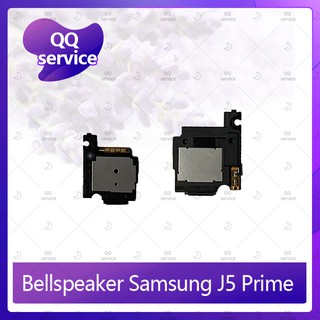 Bellspeaker Samsung J5Prime/G570 ลำโพงกระดิ่ง ลำโพงตัวล่าง Bellspeaker (ได้1ชิ้นค่ะ) อะไหล่มือถือ คุณภาพดี QQ service