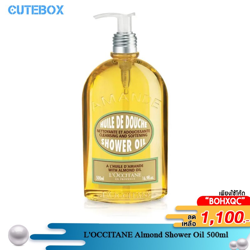 L'Occitane Huile de Douche Almond Shower Oil 250 ml. beauteeight