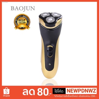 BAOJUNเครื่องโกนหนวดไฟฟ้ารุ่น3in1(สีทอง-ดำ)