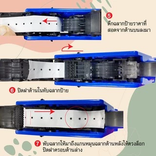 HORSE ตราม้า เครื่ิองตีป้ายราคา8หลักH-979 จำนวน 1เครื่อง