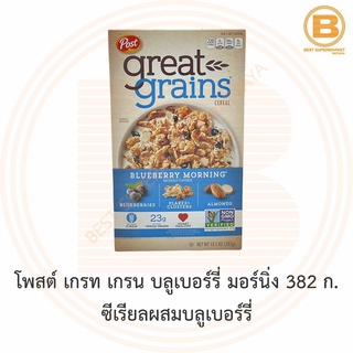 โพสต์ เกรท เกรน บลูเบอร์รี่ มอร์นิ่ง 382 ก. ซีเรียลผสมบลูเบอร์รี่ Post Great Grains Cereal Blueberry Morning 382 g.