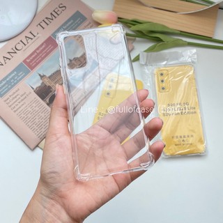 ⚡️ Samsung S20FE ⚡️ พร้อมส่ง* 🇹🇭 ใสมุมกันกระแทก