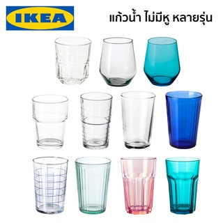 แก้วน้ำ ถ้วย ใส สี IKEA อีเกีย