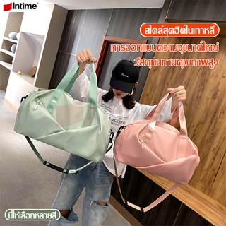 Intime กระเป๋าเดินทาง กระเป๋าฟิตเนส fitness bag มีช่องใส่รองเท้า กระเป๋าใส่เสื้อผ้า สีพาสเทล แยกส่วนเปียกแห้งได้ มี 4 สี