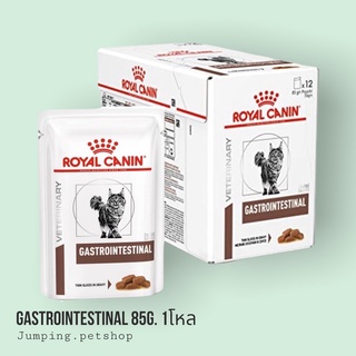 Royal canin feline gastrointestinal 85g.exp.08/2024 อาหารเปียก แมวท้องเสีย