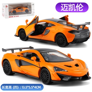 [พร้อมส่ง🚛] โมเดลรถเหล็ก Mclaren 570s 1:36 ✅มีกล่อง ✅โมเดลรถยนต์ โมเดลรถเหล็ก โมเดลรถ ของขวัญ แฟน ยาว 13 cm