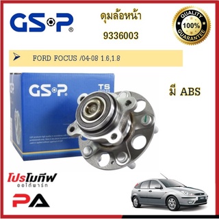 9336003 9400105 ดุมล้อ GSP สำหรับรถฟอร์ด โฟกัส FORD FOCUS /04-08 1.6,1.8