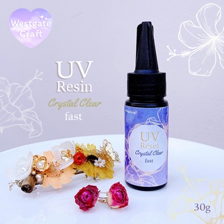 UV Resin Crystal Clear Fast 30g แห้งเร็ว ใสมาก