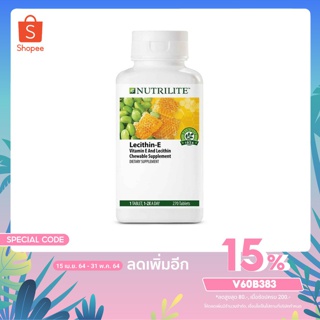 Nutrilite Lecithin-E (270 เม็ด) ดีต่อหัวใจ สมองและตับ ชะลอความชรา