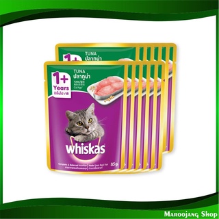 เพาช์ รสปลาทูน่า 85 กรัม (12ซอง) วิสกัส Whiskas Cat Food Pouch Mix Variety Tuna อาหารแมว อาหารสำหรับแมว อาหารสัตว์ อาหาร