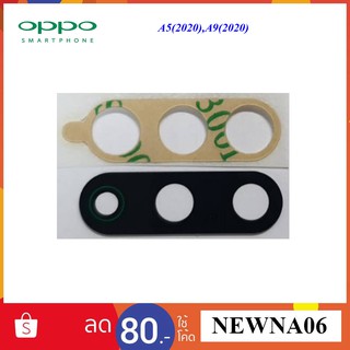 เลนส์กล้อง Oppo A5(2020),A9(2020)